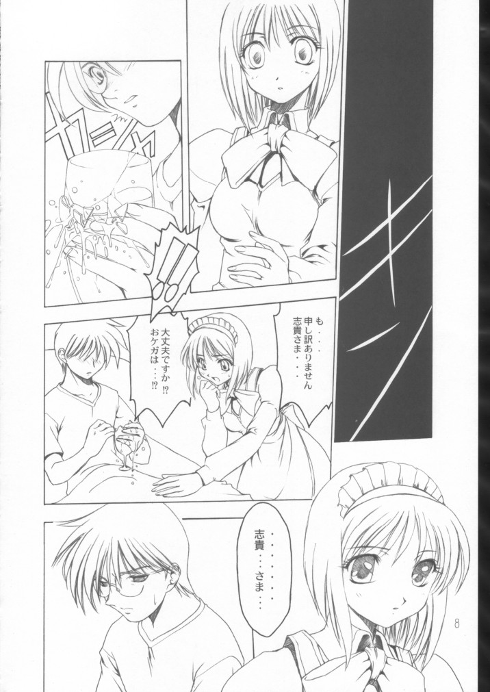 Gu page 7 full