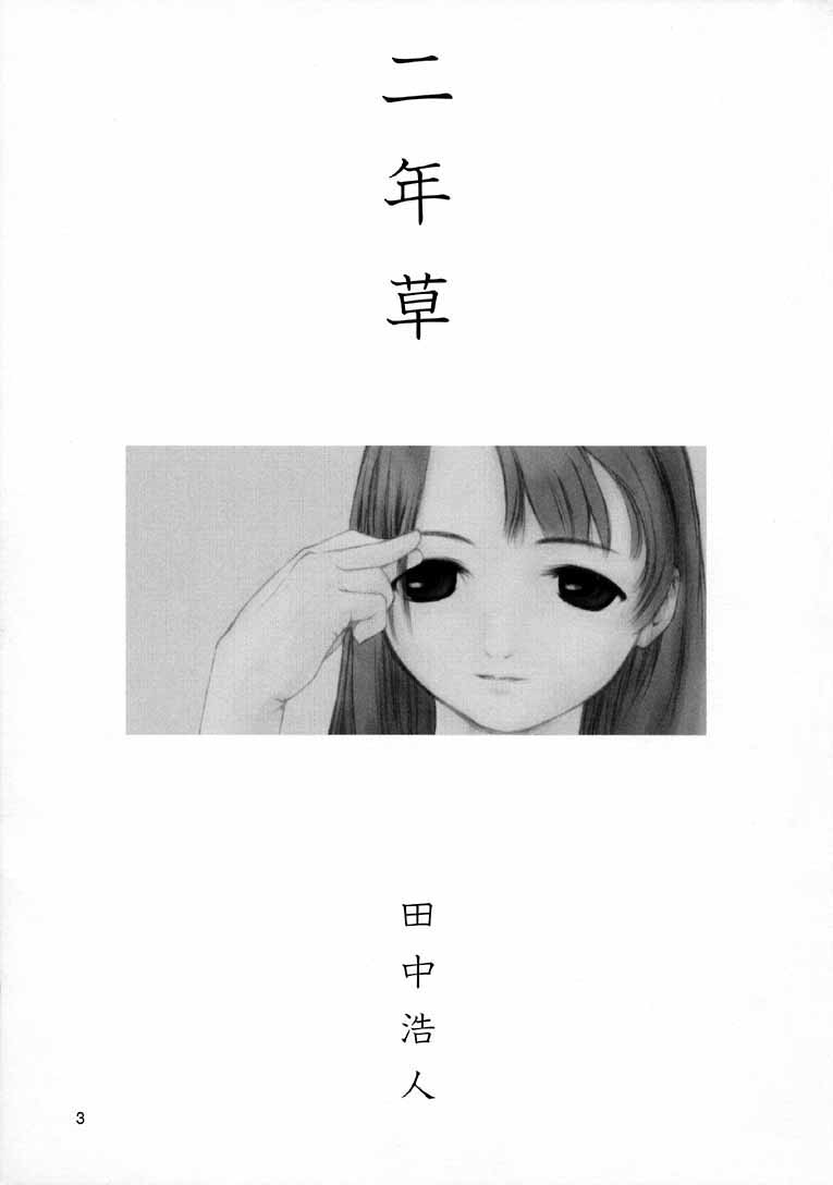 ninensou page 2 full