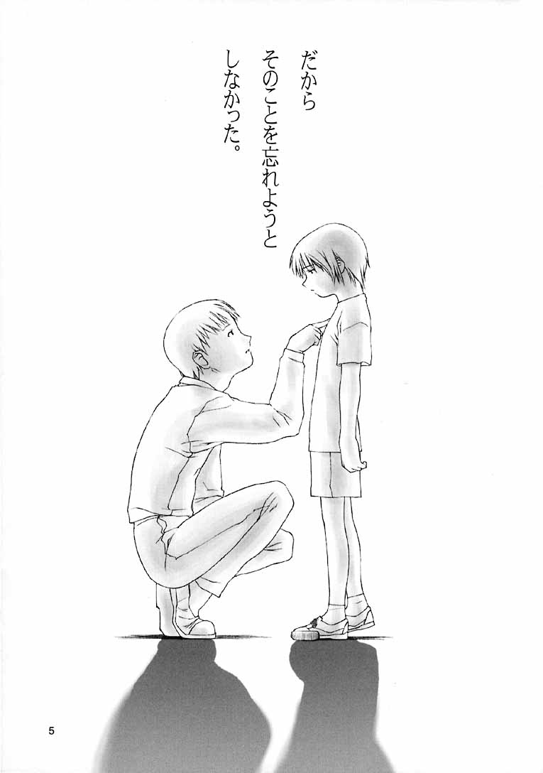 ninensou page 4 full