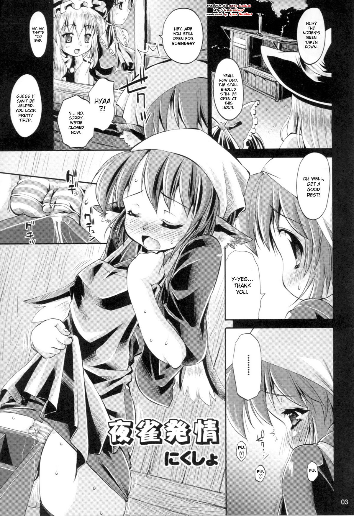 Yosuzume Hatsujou page 2 full