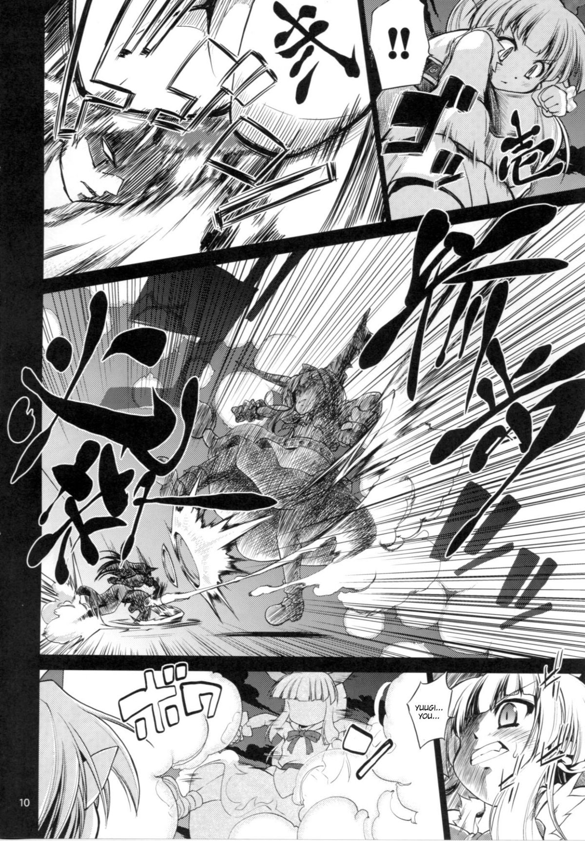 Yosuzume Hatsujou page 9 full