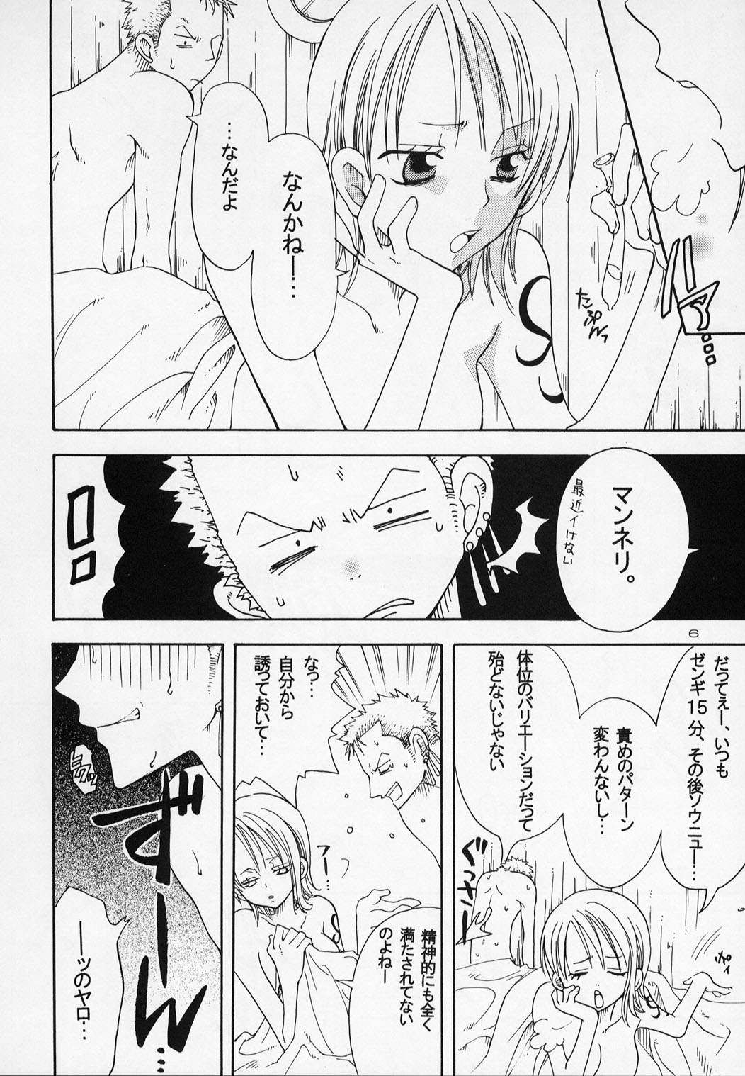 Shiawase Punch! 4 page 6 full