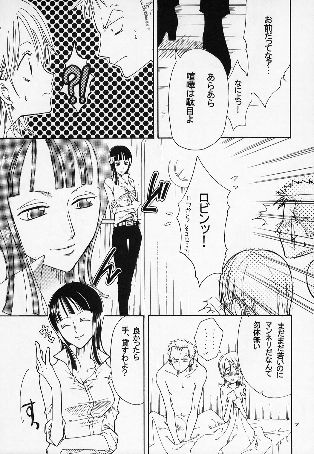 Shiawase Punch! 4 page 7 full