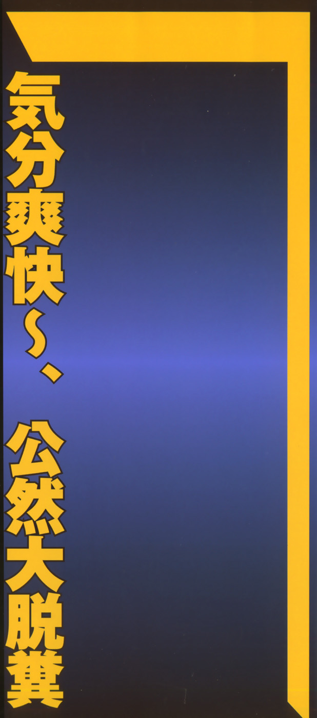 Aozora Anal page 4 full
