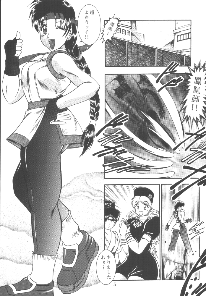 Love HinaKo page 5 full