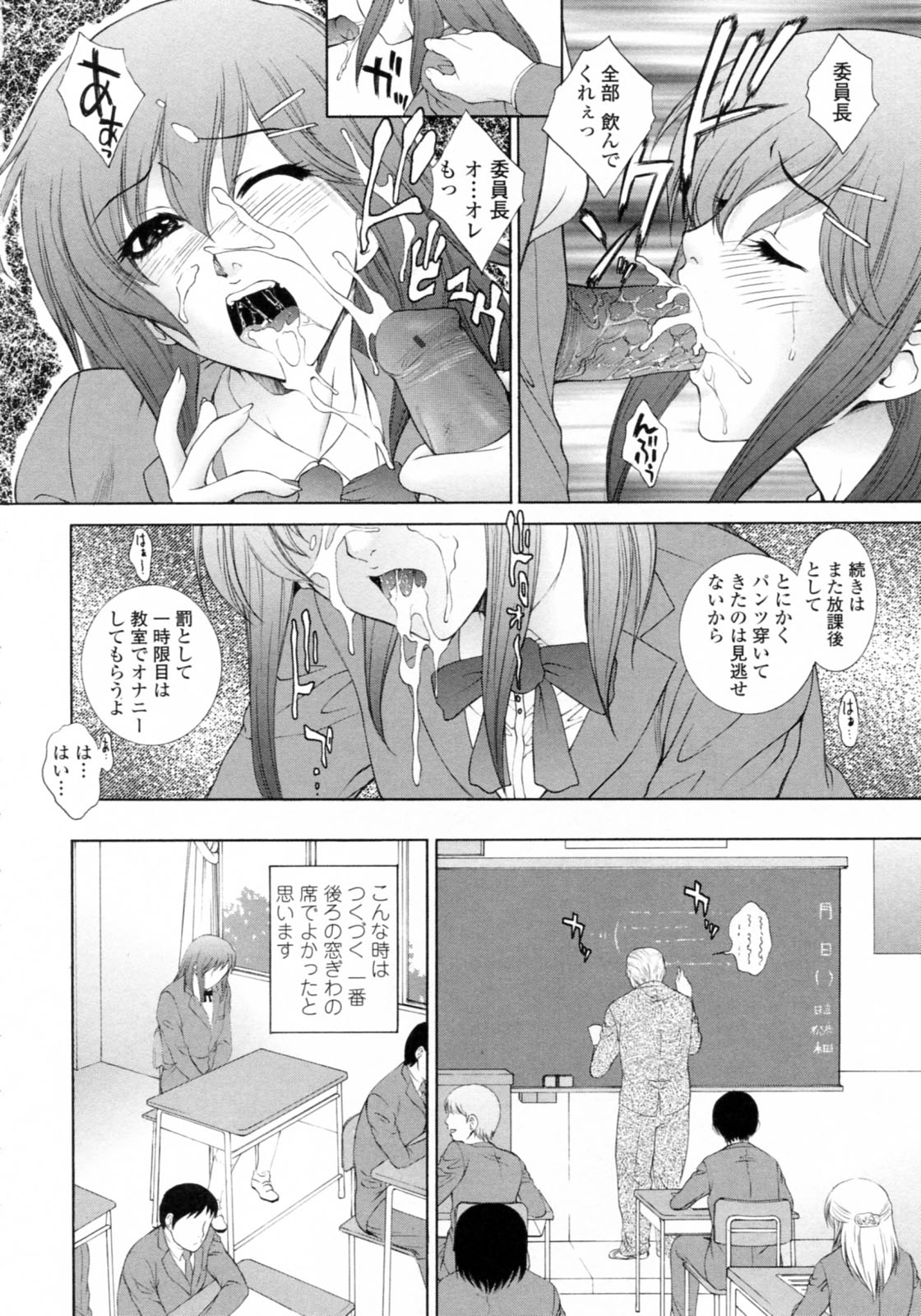 Nuretachi Yarimakuri - Extreme Sex page 10 full