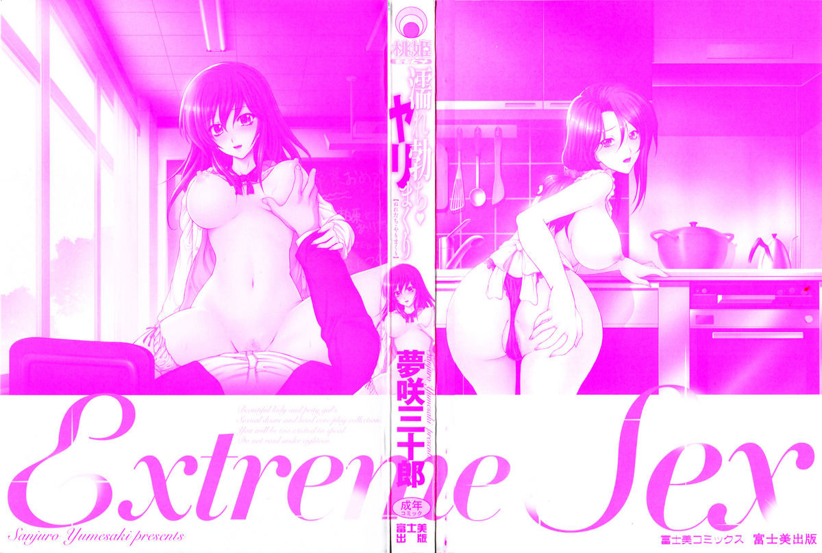 Nuretachi Yarimakuri - Extreme Sex page 2 full
