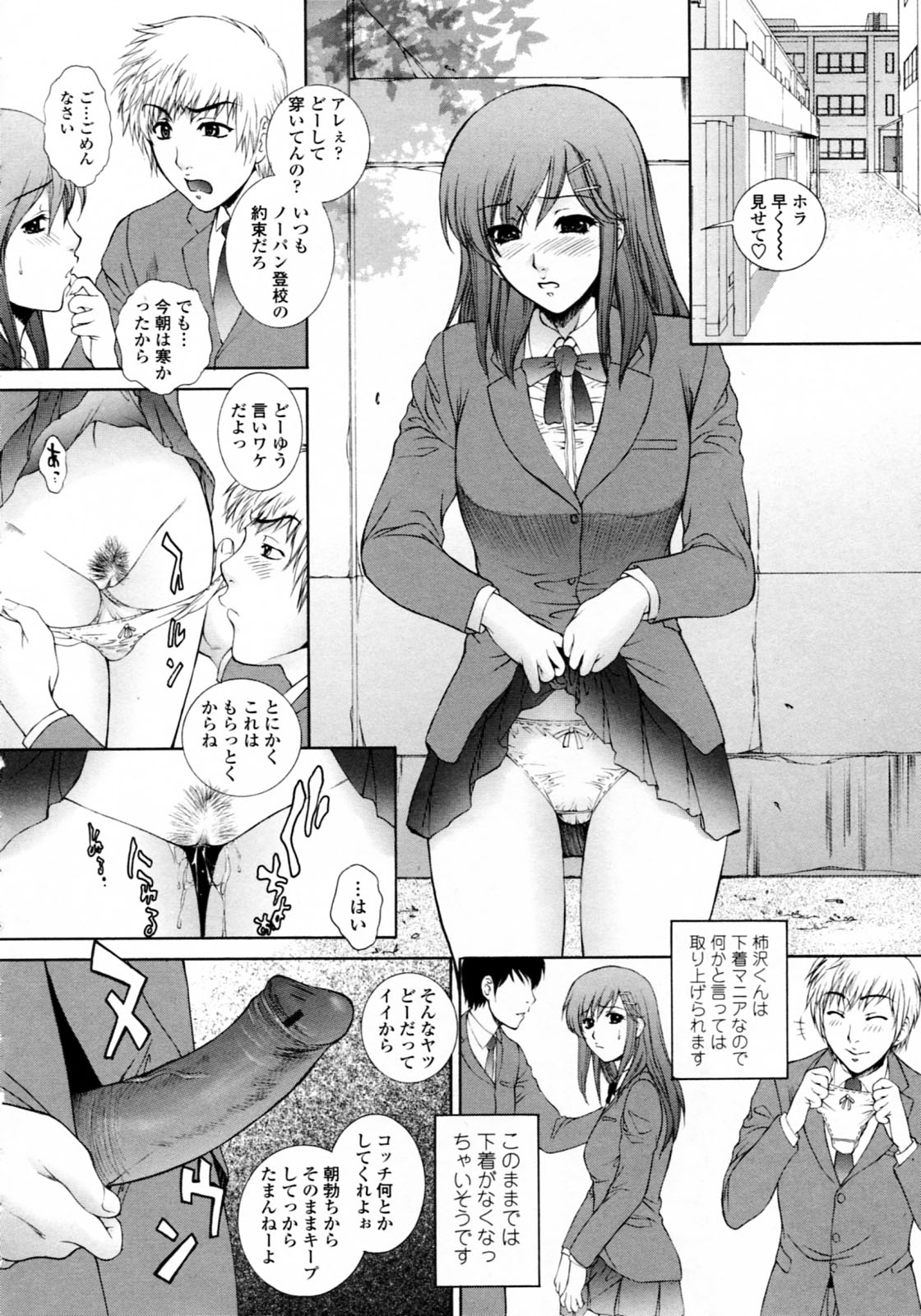 Nuretachi Yarimakuri - Extreme Sex page 8 full