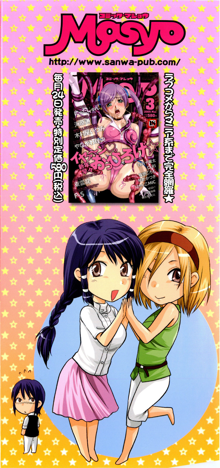 Mecha LOVE page 4 full