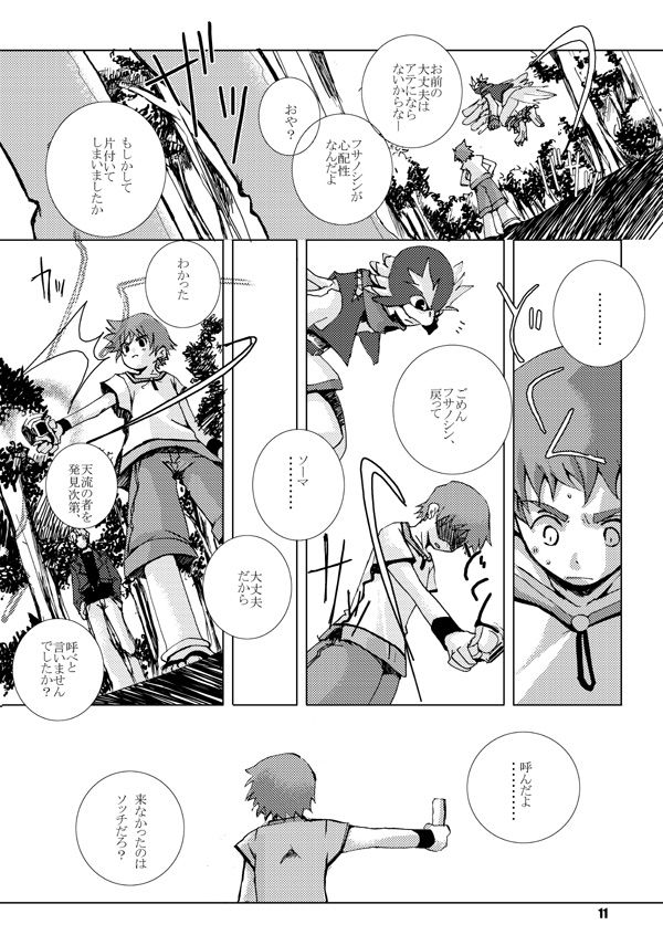 Work page 2 full