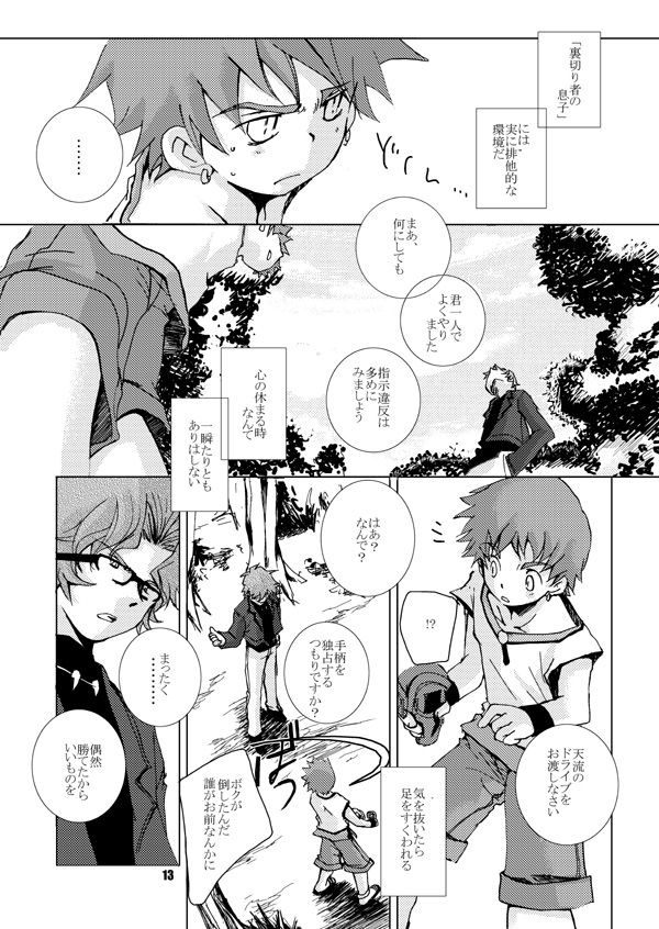 Work page 4 full