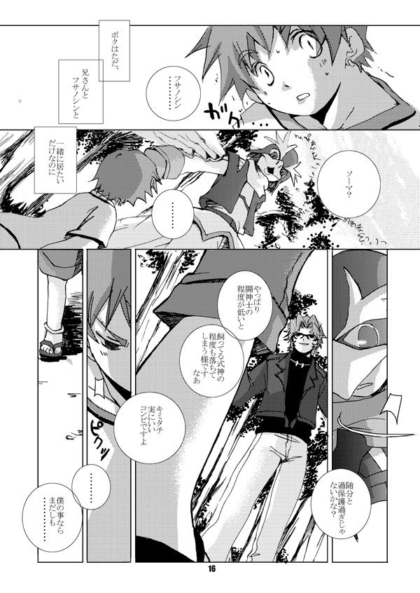 Work page 7 full