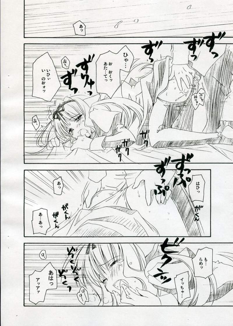 Motto Inukkoro page 5 full