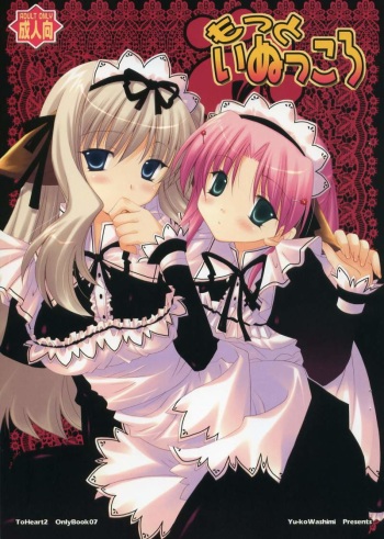 Motto Inukkoro cover