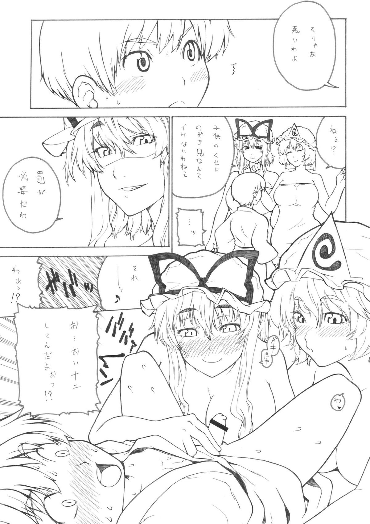 Muchi page 9 full