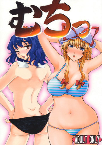 Muchi cover