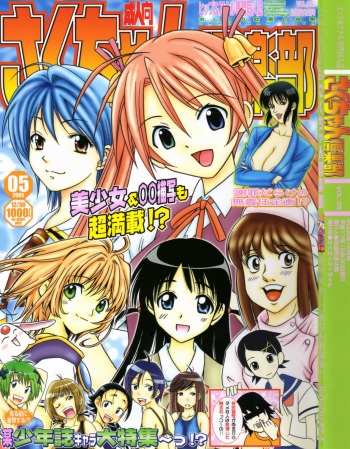 Saku-chan Club Vol. 5 cover
