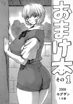 Omake bon sono 1 / Bonus Book #1 2009  =Imari+Tecn=