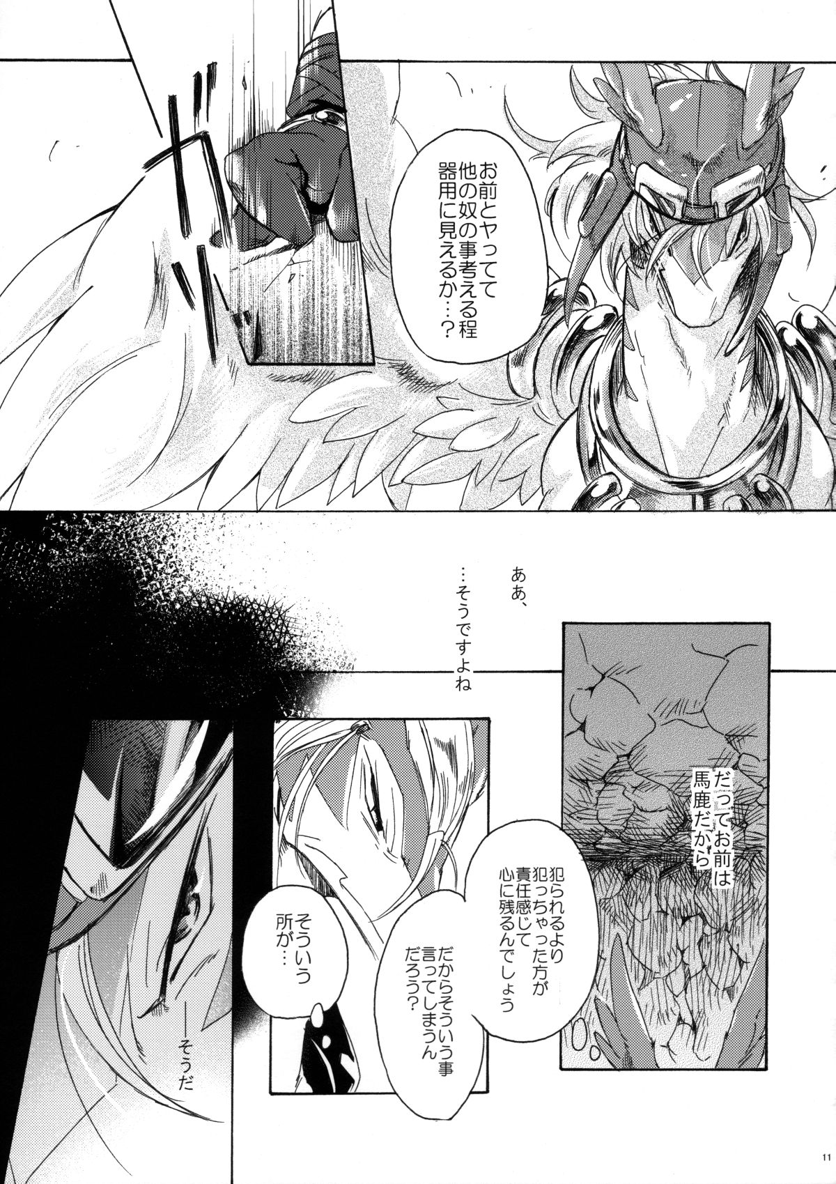 Disturbed double bind page 10 full
