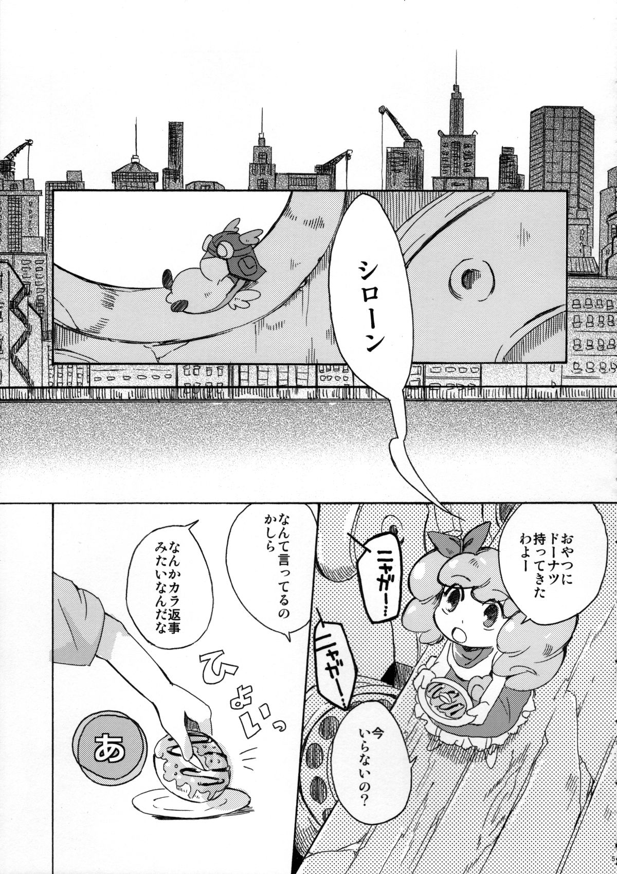 Disturbed double bind page 4 full