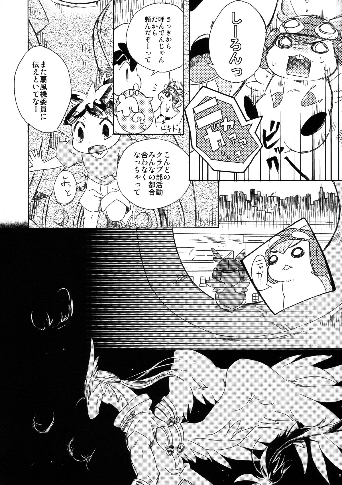 Disturbed double bind page 8 full