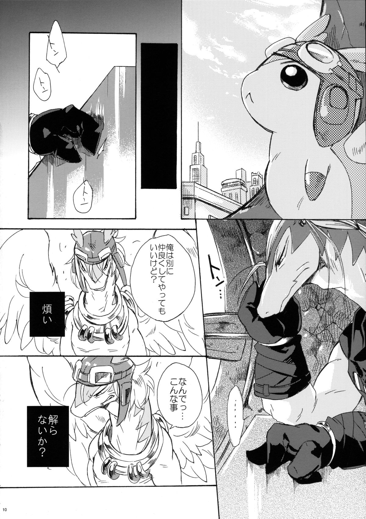 Disturbed double bind page 9 full