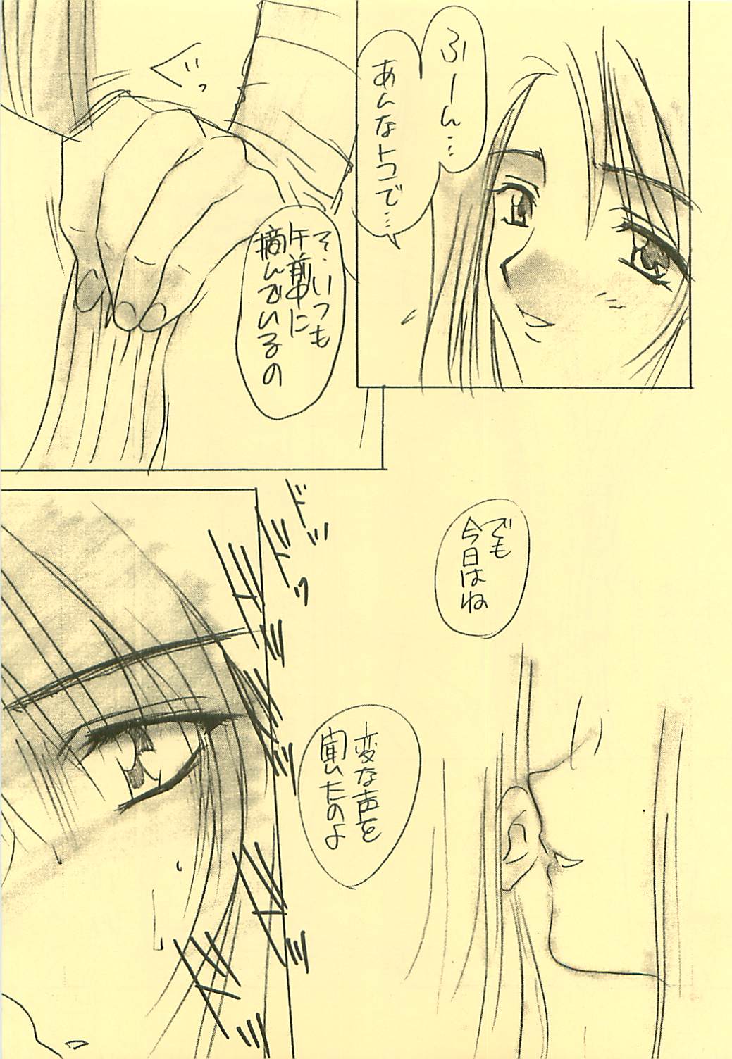 DIVE TO PARADISE page 10 full