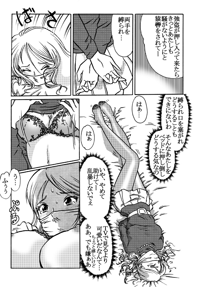 Kaori Kamikami page 6 full