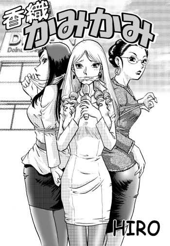 Kaori Kamikami cover