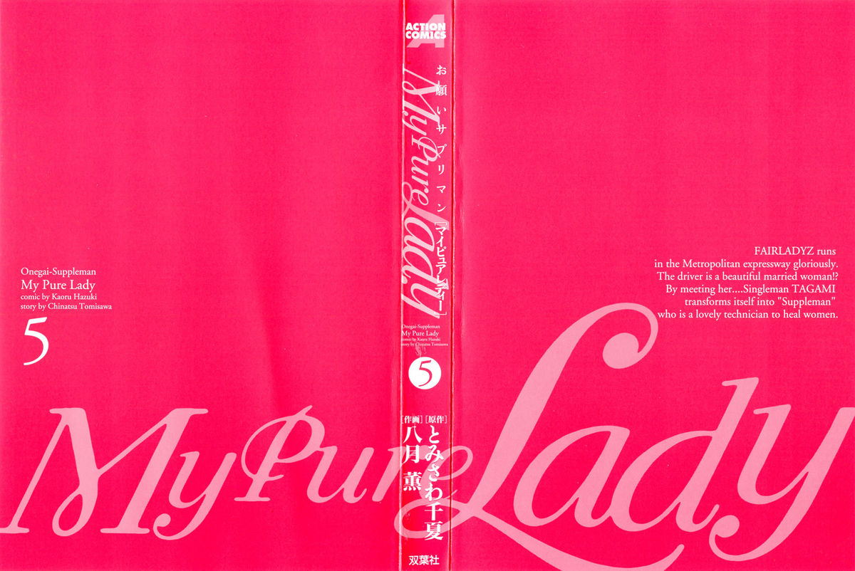 My Pure Lady Vol.5 page 2 full
