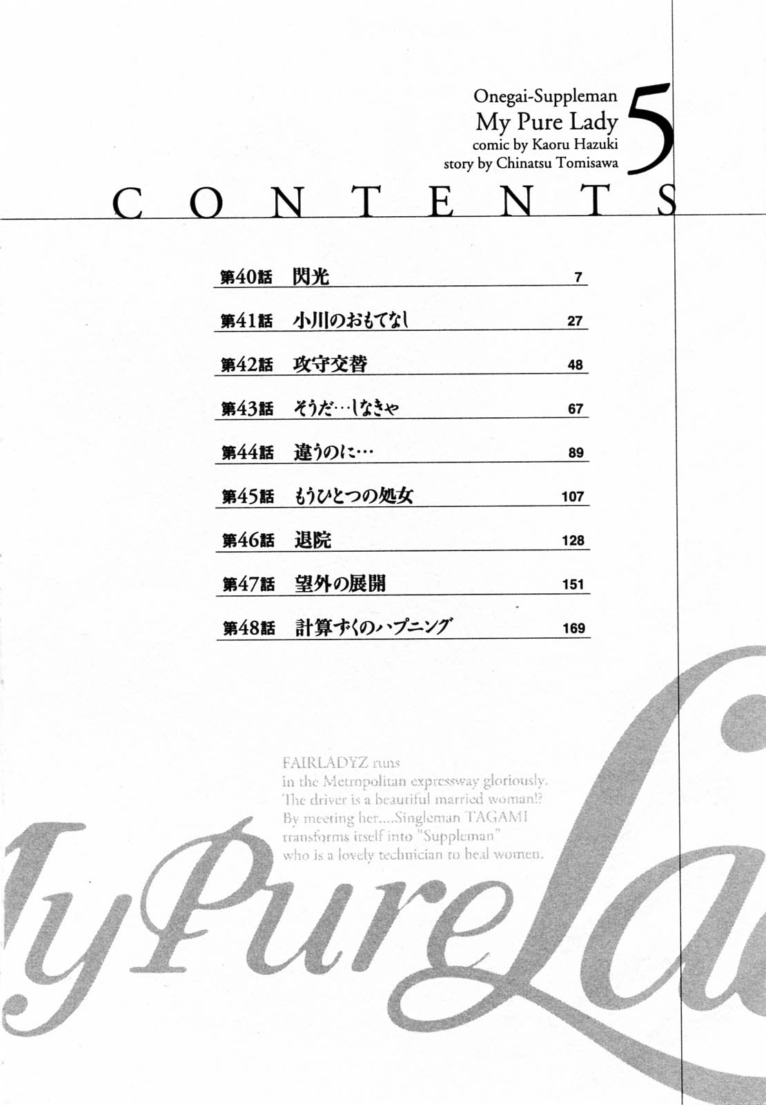 My Pure Lady Vol.5 page 6 full
