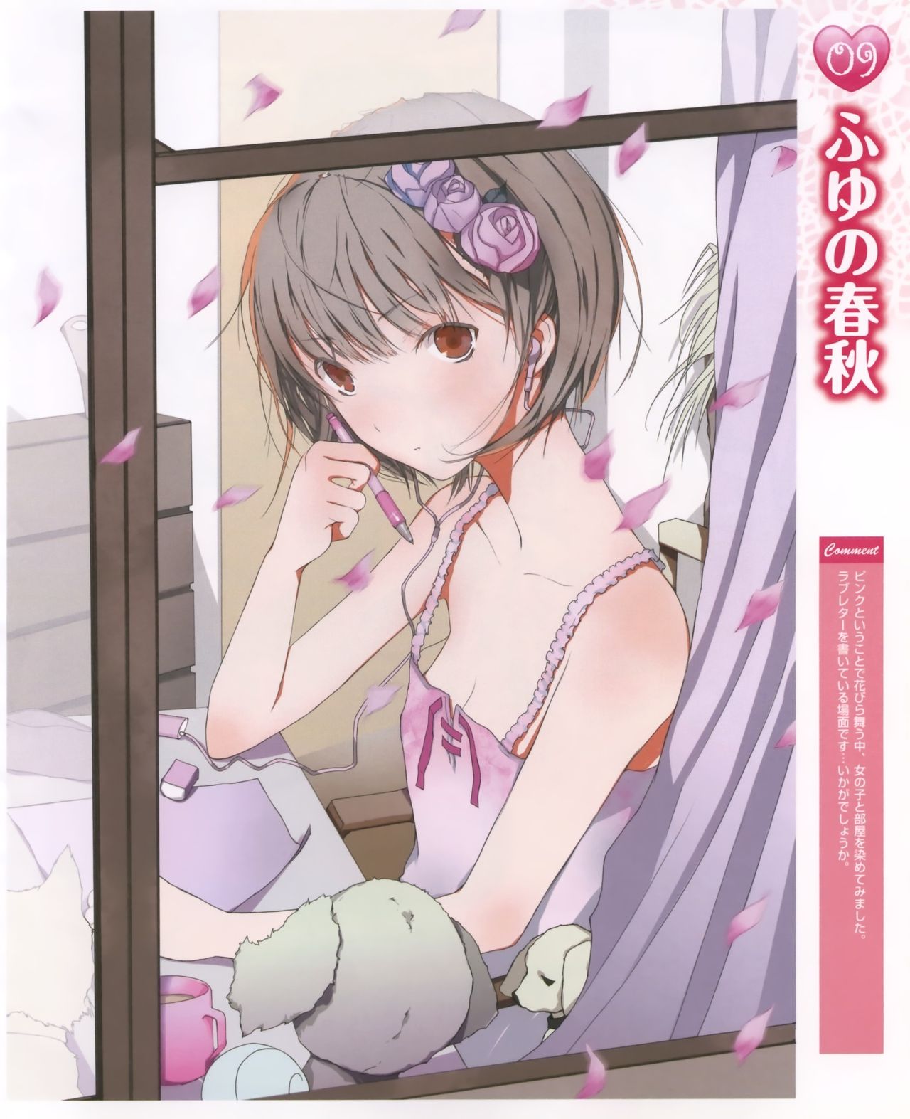 Fuyuno haruaki page 2 full