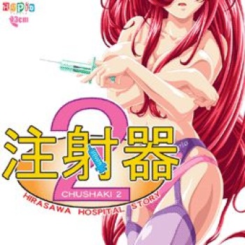Chushaki 2 cover