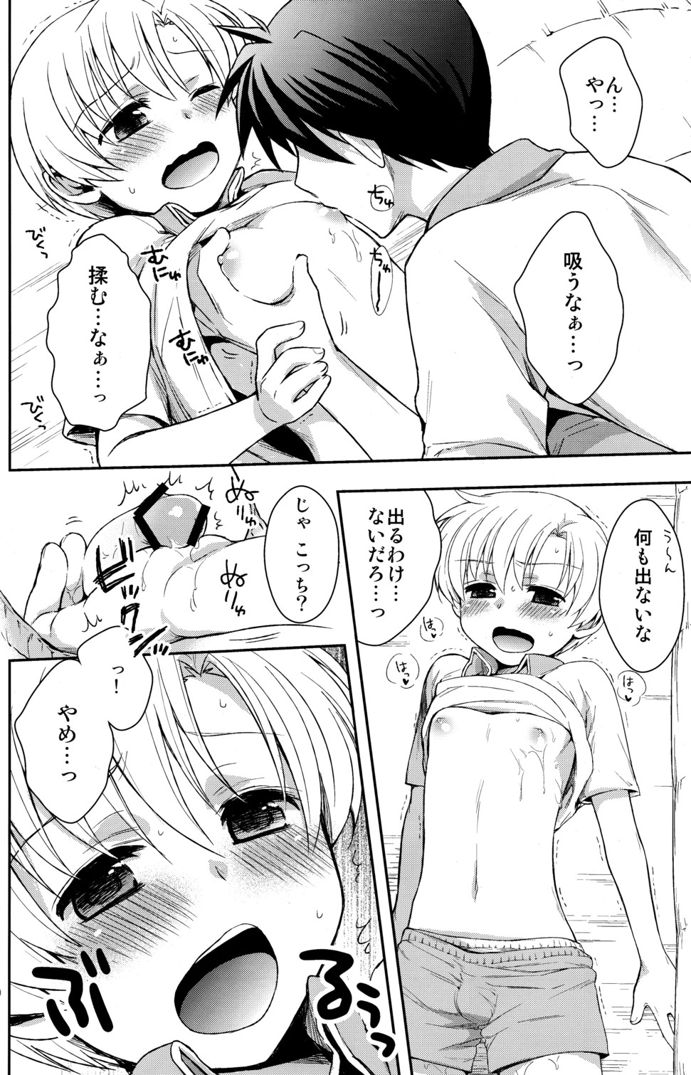 Sunohara Mania 4 page 10 full