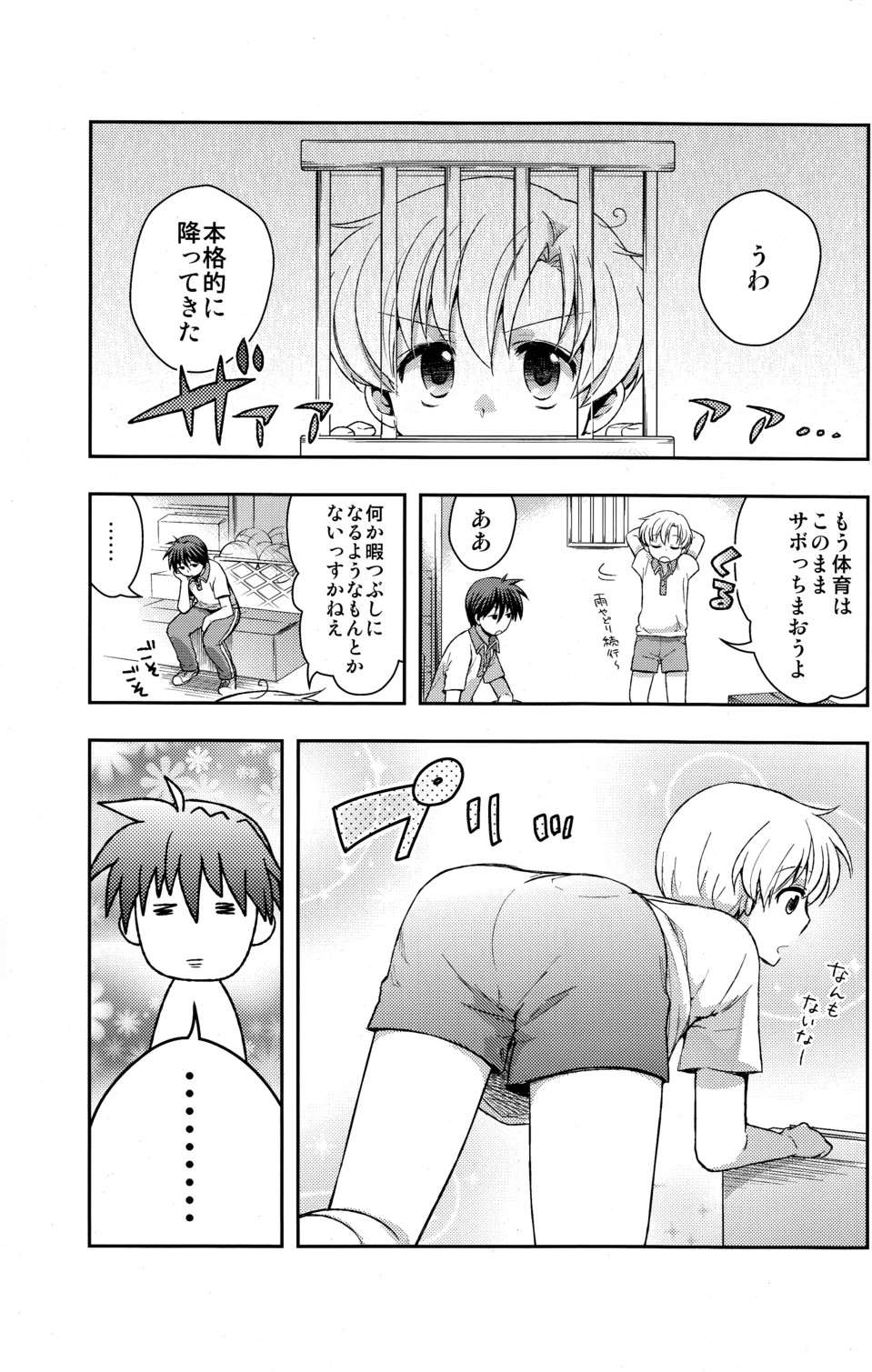 Sunohara Mania 4 page 7 full