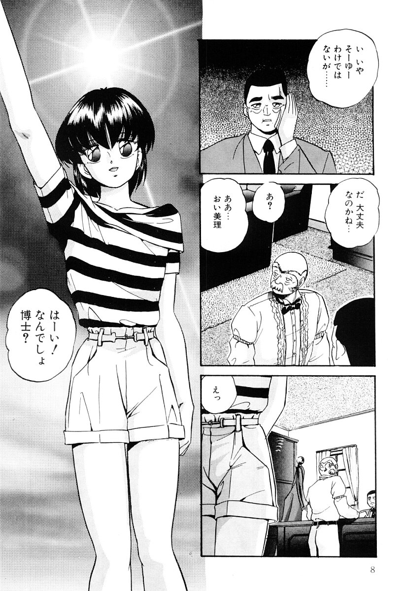 Power Doll page 7 full
