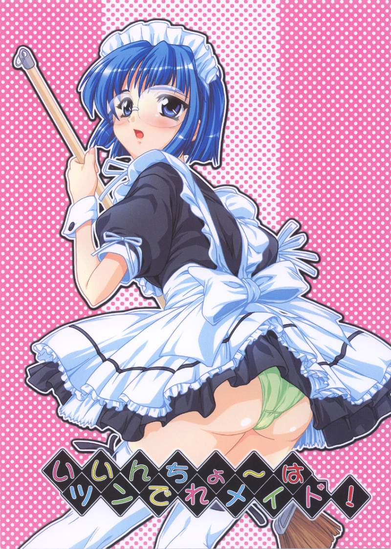 Iincho Wa Tsundere Meido page 1 full