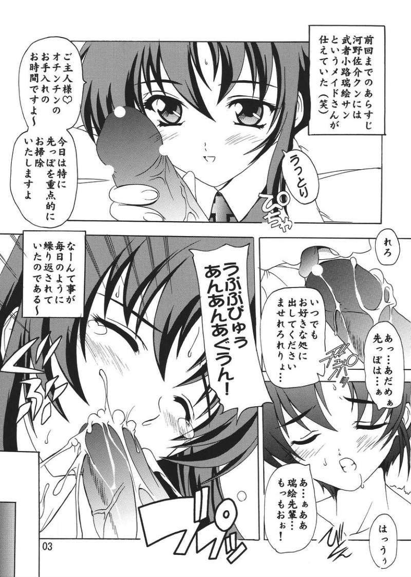 Iincho Wa Tsundere Meido page 2 full