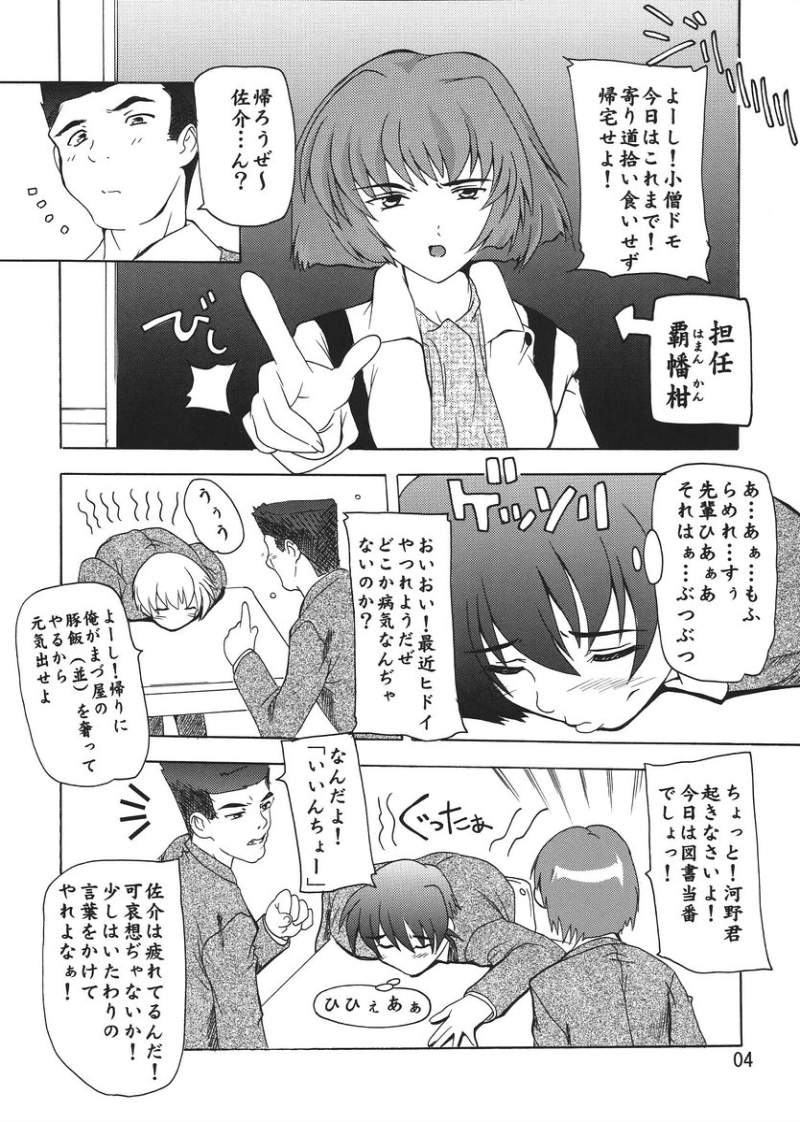 Iincho Wa Tsundere Meido page 3 full
