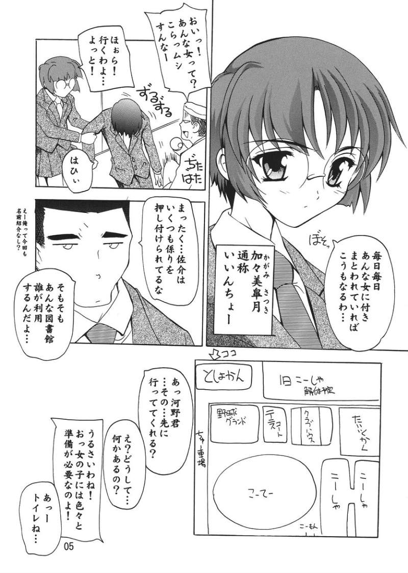 Iincho Wa Tsundere Meido page 4 full