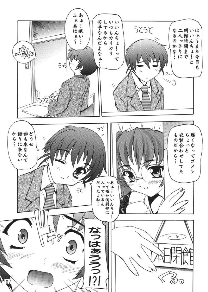Iincho Wa Tsundere Meido page 6 full