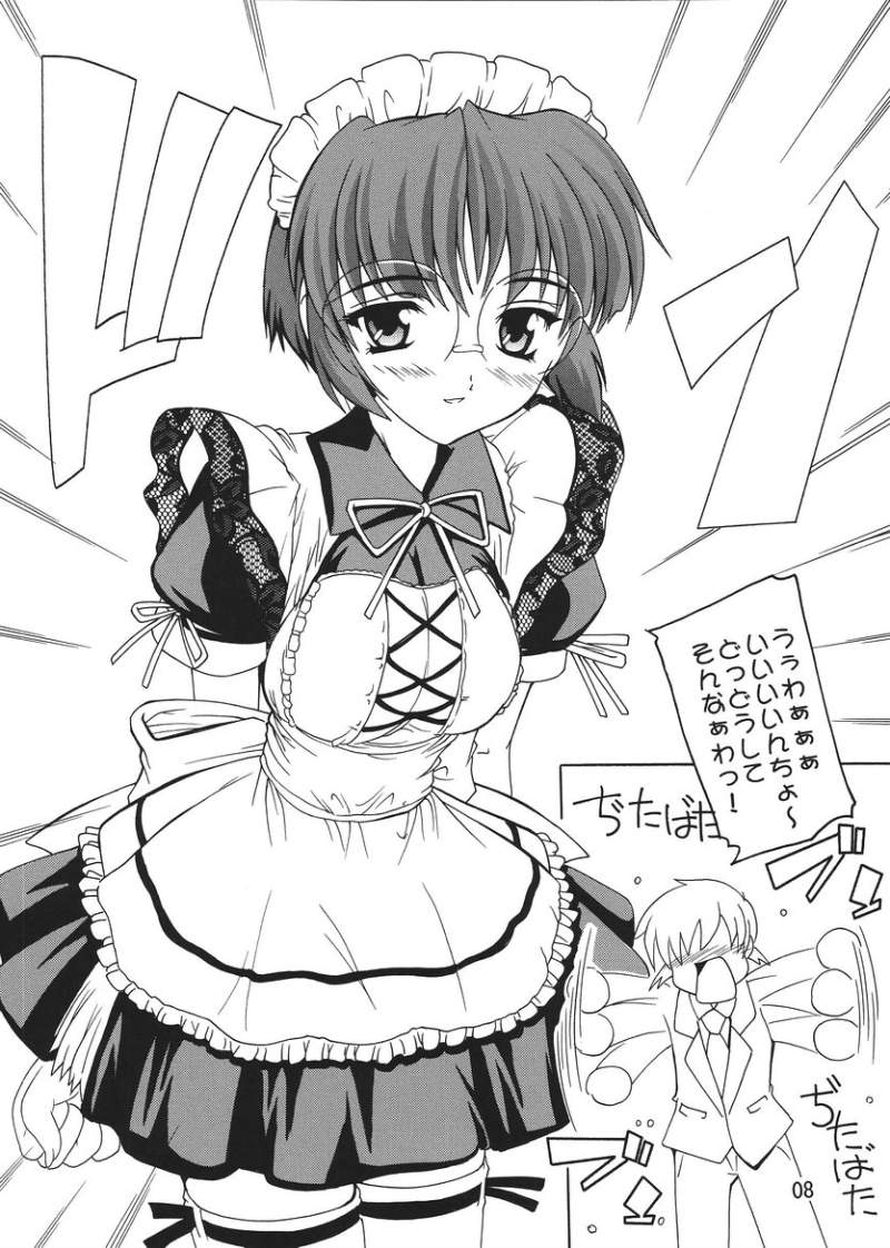 Iincho Wa Tsundere Meido page 7 full