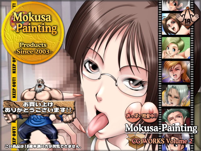 Mokusa-Painting CG WORKS Vol. 2 page 1 full