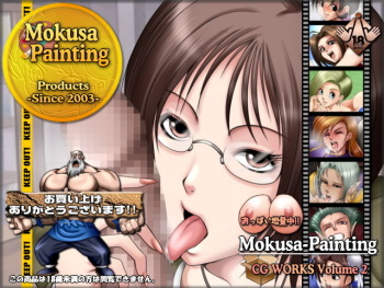 Mokusa-Painting CG WORKS Vol. 2 cover