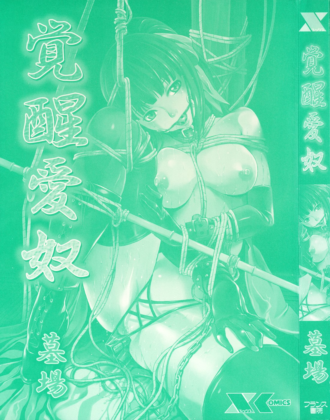 Kakusei Aido Ch.1,2,4,6,8,9 page 3 full