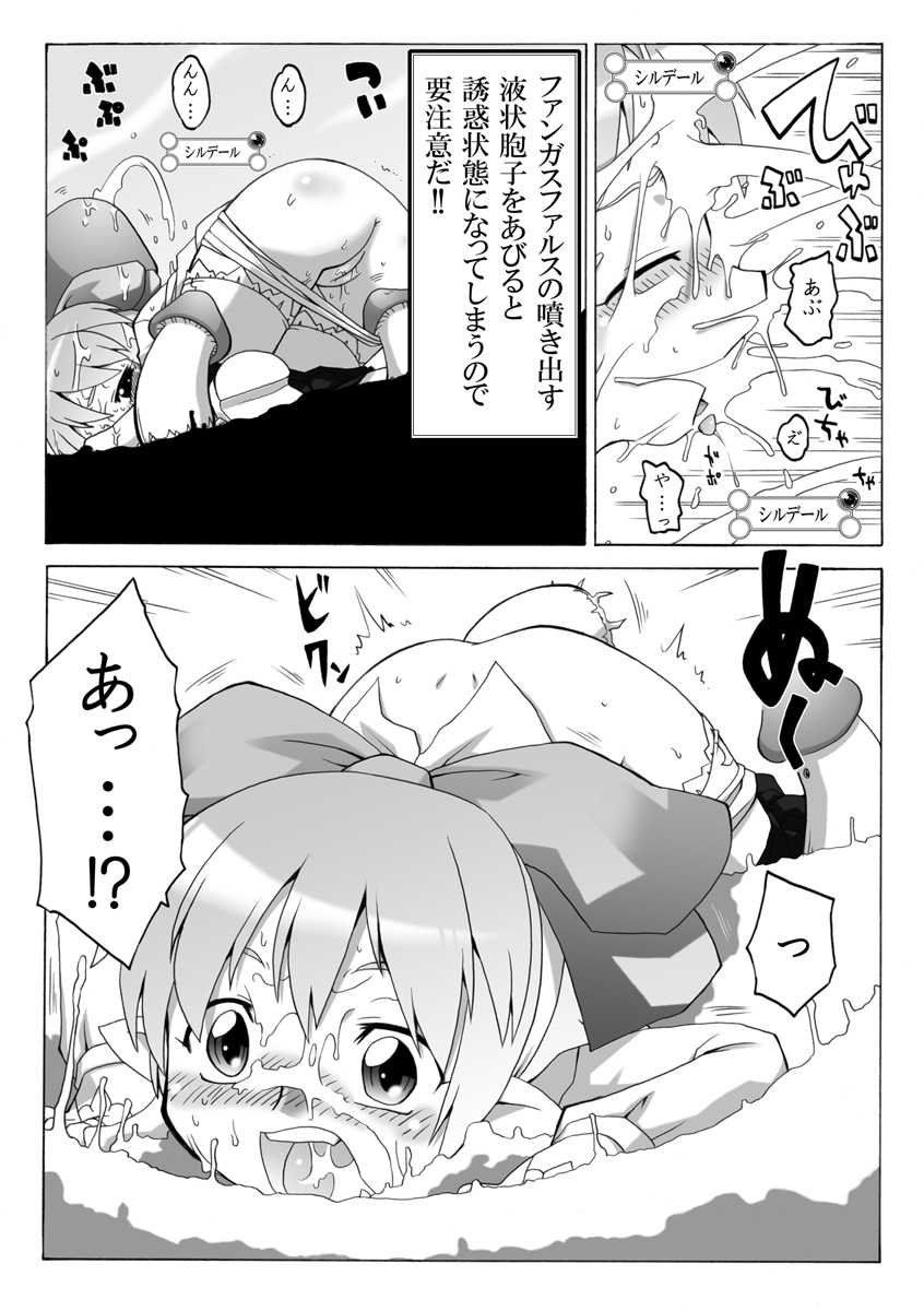Youjo Daizukan 5 page 7 full