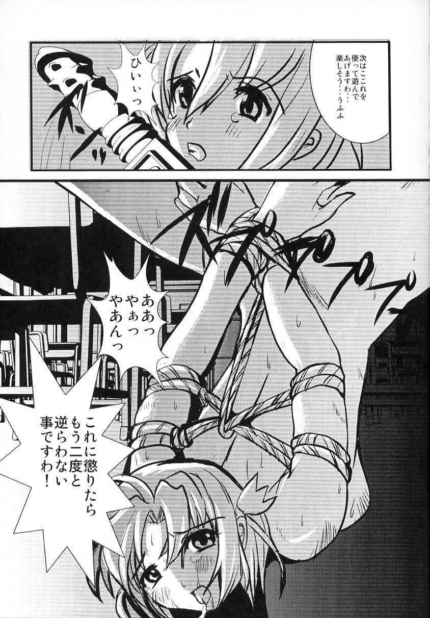 Kubiwa Tsuushin Volume 5 page 10 full