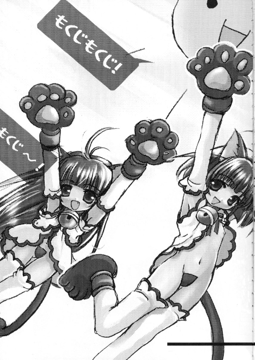 Kubiwa Tsuushin Volume 5 page 4 full