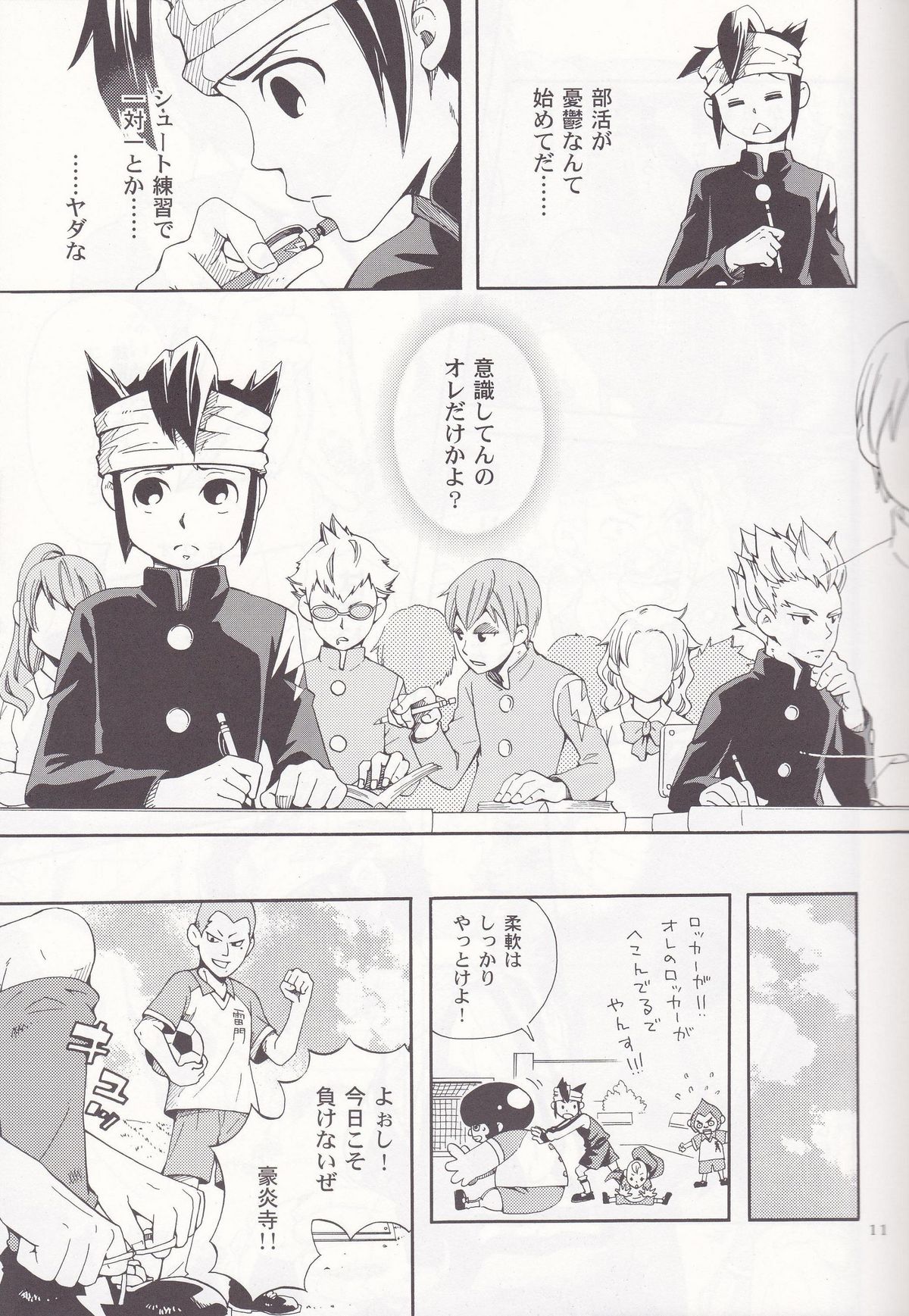 Offside Trap page 10 full