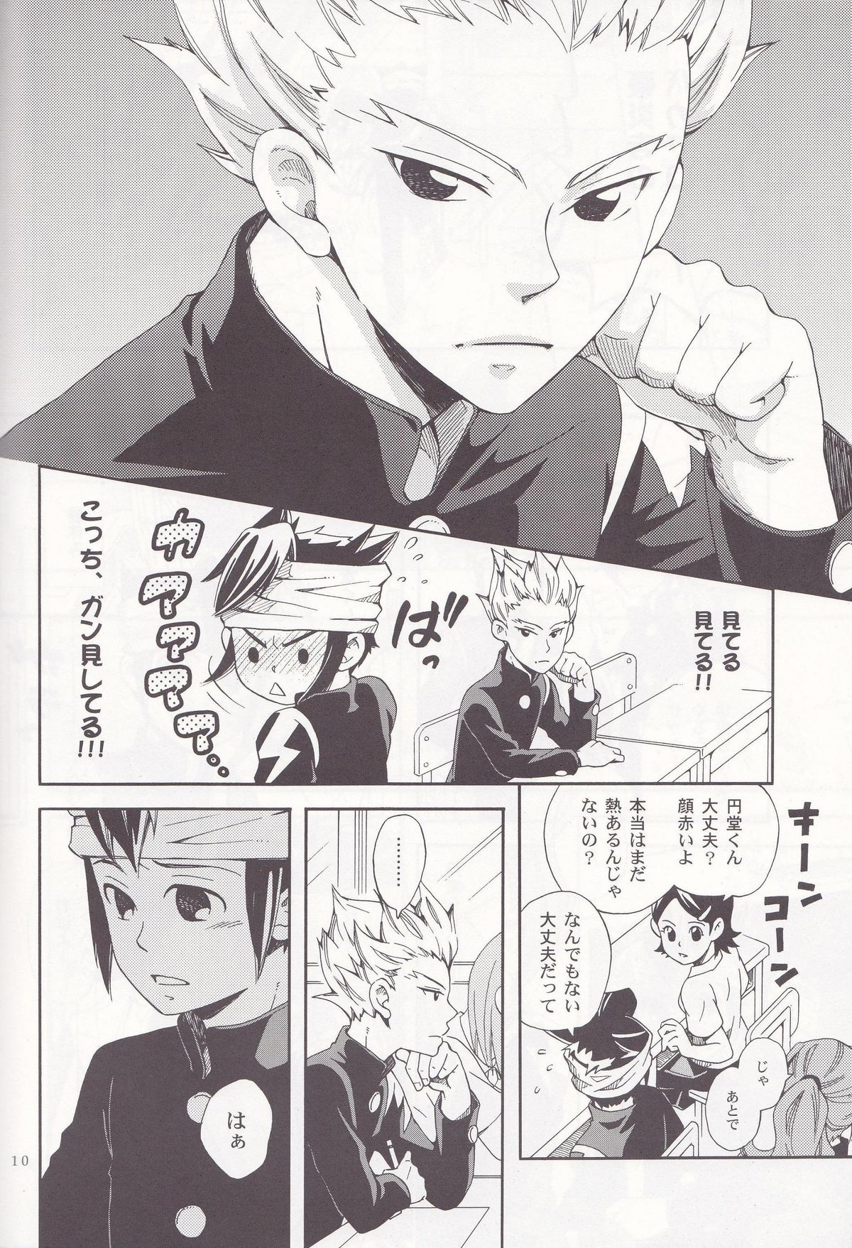 Offside Trap page 9 full